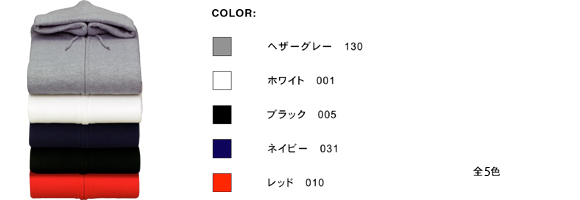 カラーバリエーション